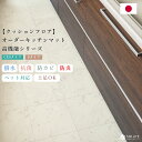 【 クッションフロア キッチンマット オーダー 機能シリーズ 】 ペット対応 キッチン マット オーダーサイズ オーダー 高耐久 高クッション 床暖房対応 木目...