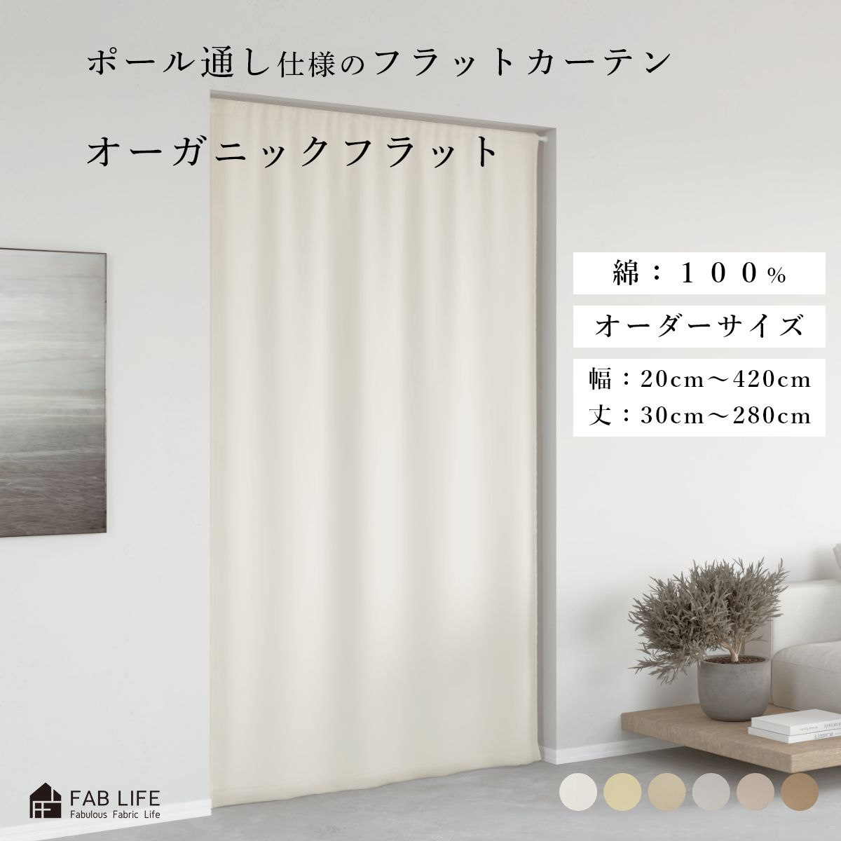 楽天市場】オーガニックコットン(カフェカーテン|カーテン 楽天市場】オーガニックコットン(カフェカーテン|カーテン