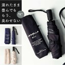 【石川応援プロジェクト対象商品】 【アンクセラ】 消臭 傘 雨傘 日傘 晴雨兼用 自動開閉 ワンタッチ 直径1m UVカット UPF50+ 臭わない 超撥水加工