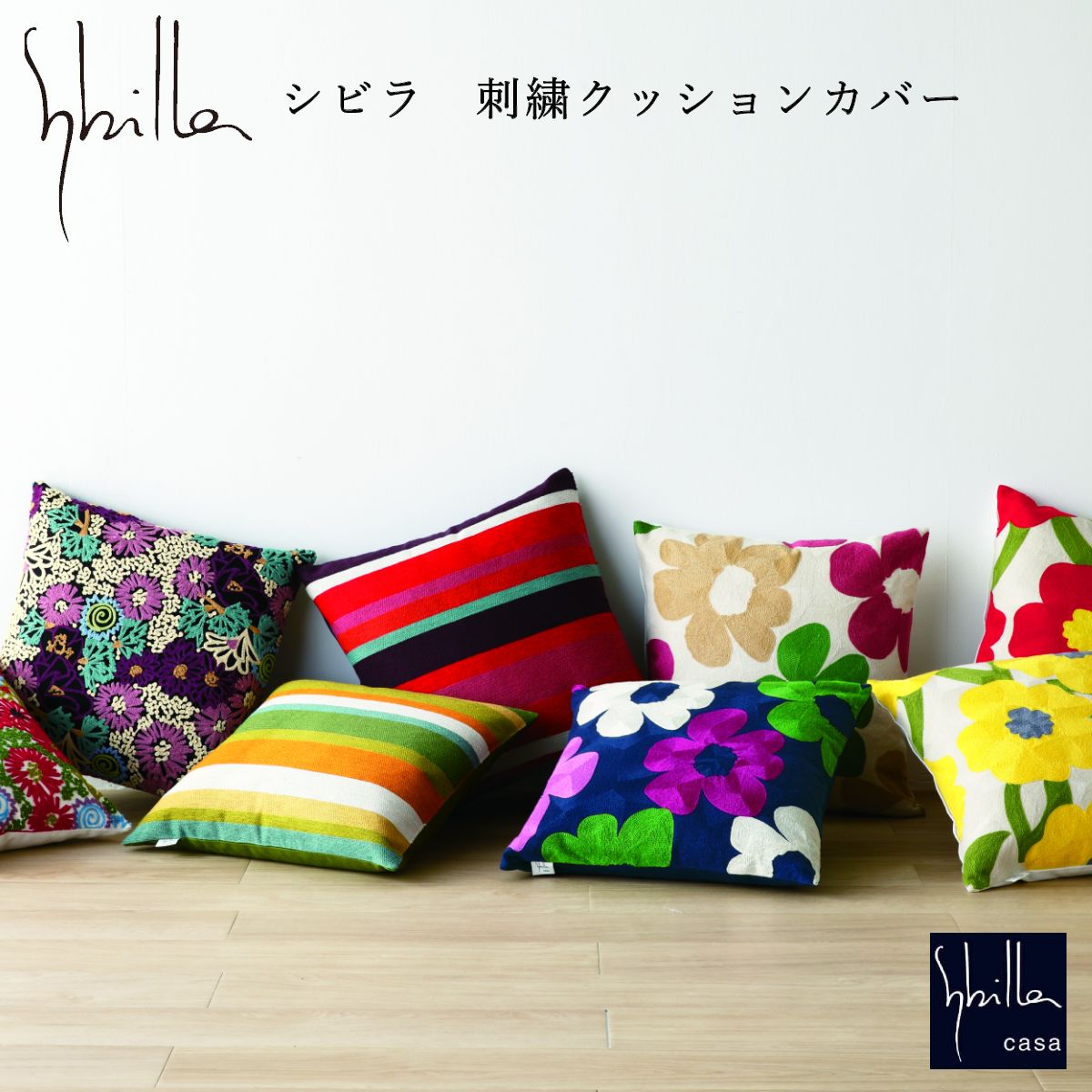 Sybilla 2点セット シビラ 掛け布団カバー 150×210cm 枕カバー