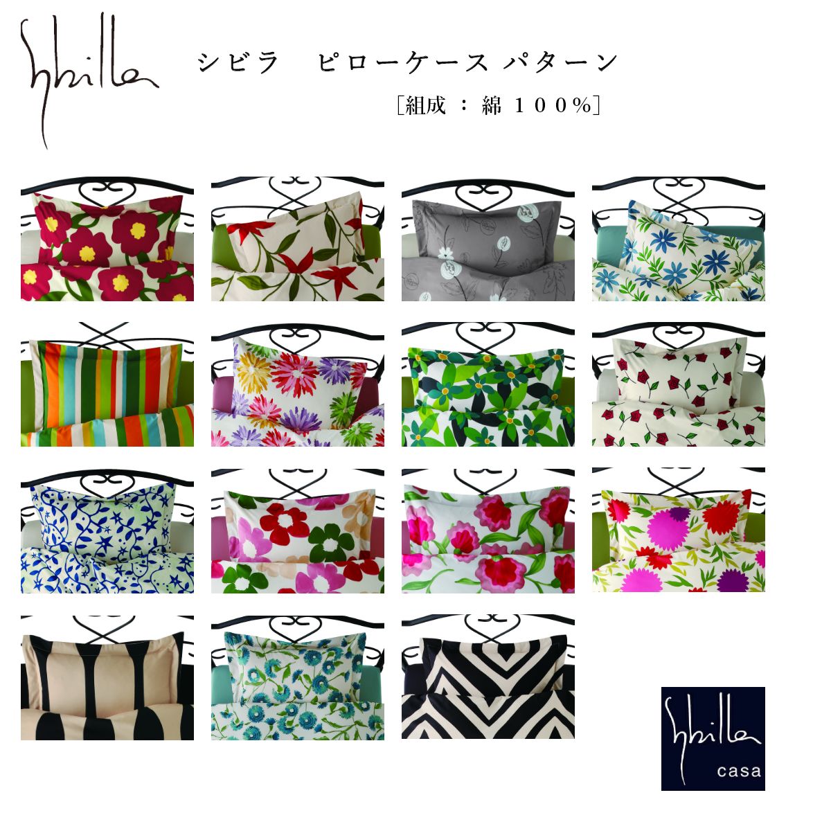 【シビラ ピローケース】シビラ Sybilla...の紹介画像2