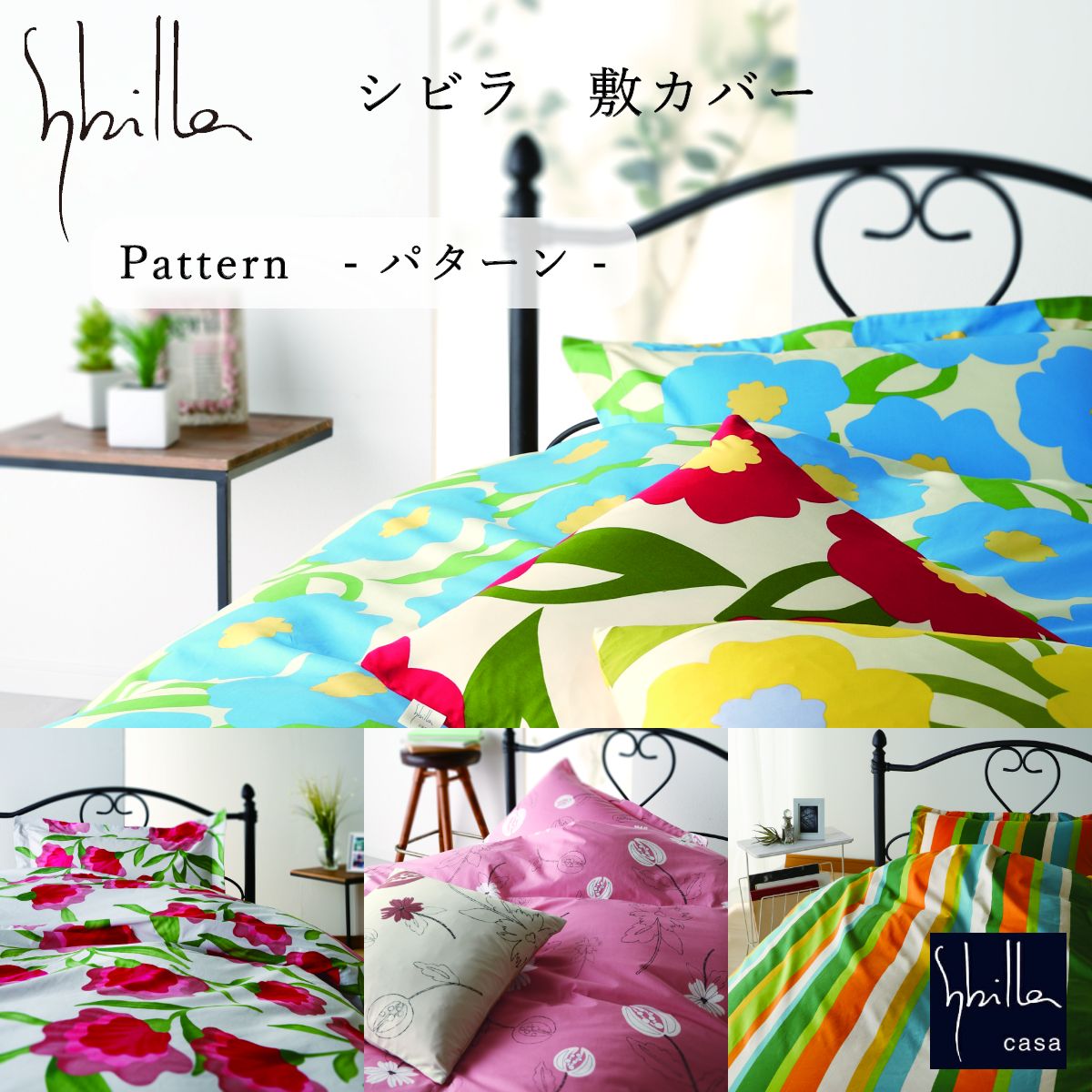 敷き布団用カバー シングル 綿100% 日本製 105×210cm 無地 花柄