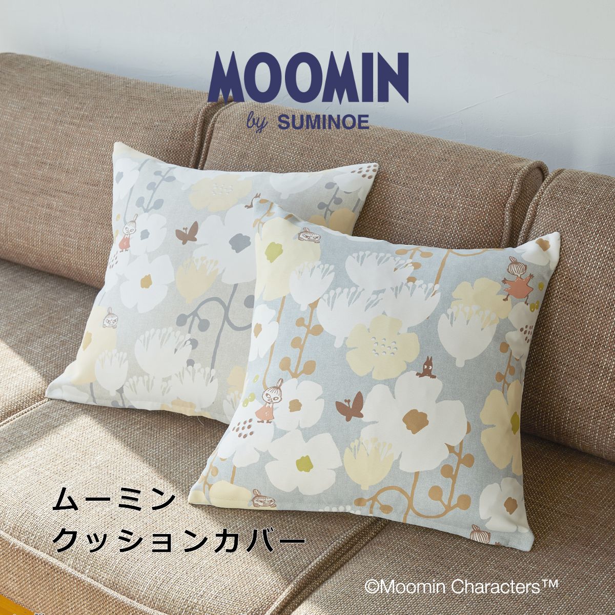 ひんやり手触りのニョロニョロクールクッションが入荷しました
