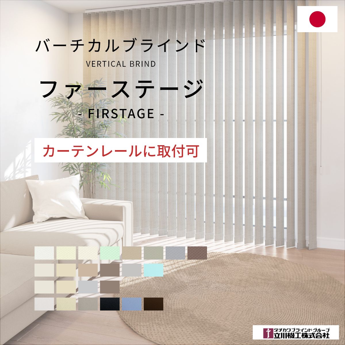 楽天市場】バーチカルブラインド（カラーマルチカラー）（インテリア