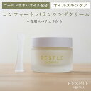 商品詳細 商品名 コンフォート バランシングクリーム 容量 47g 広告文責 株式会社ストレイン 03-6438-9358 メーカー名 RESPLE organics 原産国 日本 商品区分 化粧品 成分 水、ホホバ種子油、BG、グリセリン、ベヘニルアルコール、トリ(カブリル酸/カブリン酸)グリセリル、ステアリン酸グリセリル(SE)、ジ(クエン酸/ステアリン酸)ポリグリセリル-3、ベタイン、ナイアシンアミド、グリセリルグルコシド、バチルアルコール、バクチオール、テトラヘキシルデカン酸アスコルビル、グリチルレチン酸ステアリル、ゲンチアナ根エキス、クラドシホンノバエカレドニアエ多糖体、セラミドNP、セラミドAP、セラミドEOP、ラベンダー油、オレンジ果皮油、イランイラン花油、レモングラス葉油、ティーツリー葉油、イタリアイトスギ葉油、ベルガモット果実油、エチルヘキシルグリセリン、ぺンチレングリコール、ラウロイルラクチレートNa、コレステロール、フィトスフィンゴシン、カルボマー、キサンタンガム、トコフェロール、ヒドロキシアセトフェノン、フェノキシエタノール 未使用成分 シリコーン、パラベン、パラフィン、PEG、PG、鉱物油、合成着色料、合成香料、アルコール