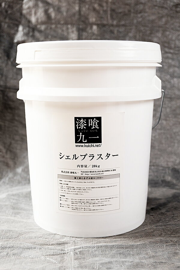 Rakuten - シェルプラスター 20kg