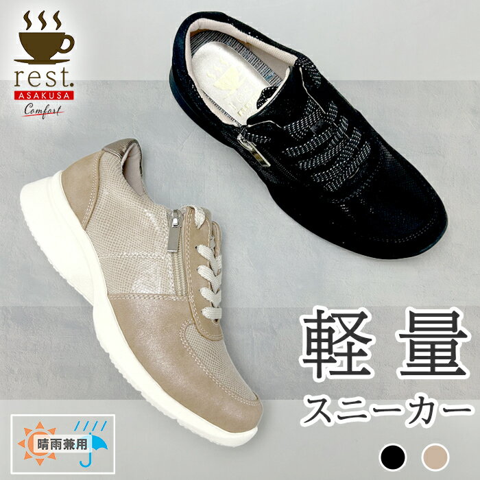 軽量 ソフト カワイイ TG12000 人気ウォーキングシューズ ミセス ファスナー付き クッション性 カップ..