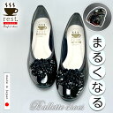 【ポイント5倍】パンプス 8372 レスト日本製 rest 抗菌防臭 消音ヒール まるまる 痛くない 歩きやすい 走れる ラウンドトゥ バレエシューズ レディー...