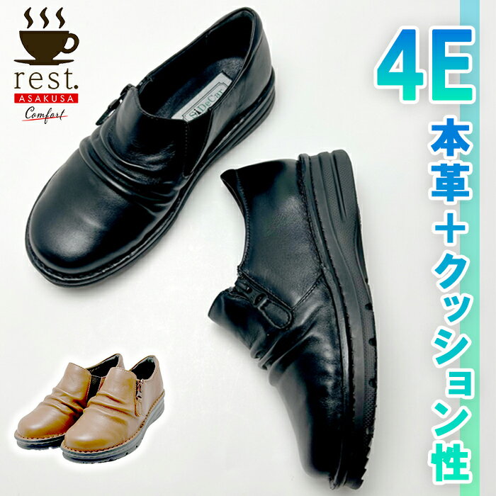 4E 履きやすい カジュアル 【 ポイント5倍 】 ゆったり カジュアルシューズ 7163 4E 幅広シューズ 本革 レディースシューズ サイドカー オシャレ 旅行 クッション性が高い ソフト革 定番シューズ アウトステッチ 百貨店 人気の靴 コスパ高い EEEE