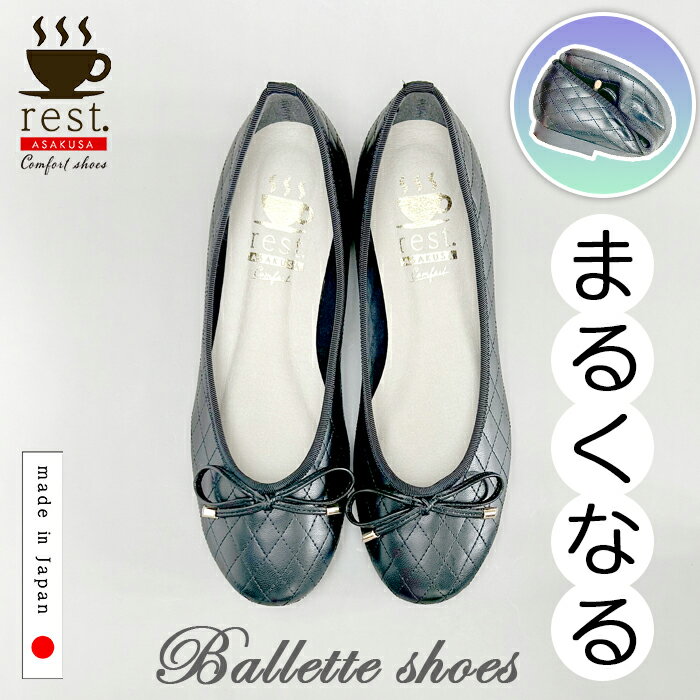 【お得なポイントアップ5倍】 日本製 TG8588 サッと履けるバレーパンプス レディース 歩きやすい ローヒール ラウンドパンプス 痛くない ローヒール フラットシューズ バレエシューズ 軽量 消音 抗菌防臭 丈夫なインソール らくちん 送料無料 オリジナル 卒業式 入学式