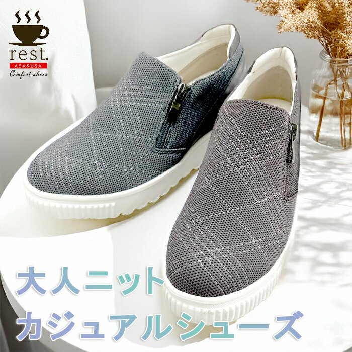 【ポイント5倍】 軽量 カジュアルシューズ おしゃれ ニット クッション性 レディスシューズ 婦人靴 1日歩ける ホワイト底 百貨店 サイドカー sidecar neo 浅草 カッブインソール 旅行 普段履き 活躍 人気