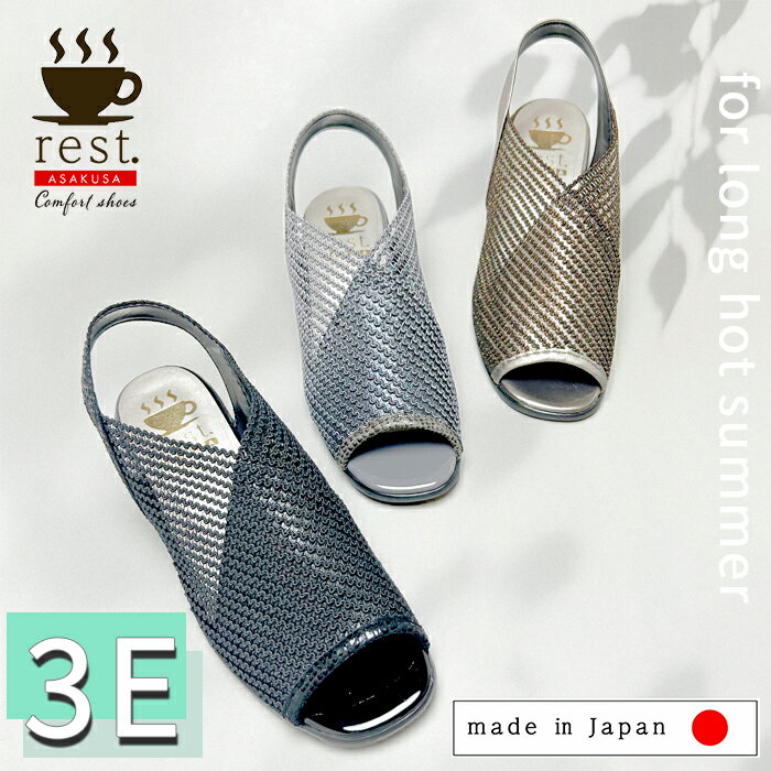 【ポイントアップ＆値下げ】 サンダル 3E 軽い 8980 百貨店 レスト rest ブラック ブロンズ グレー ゴ..