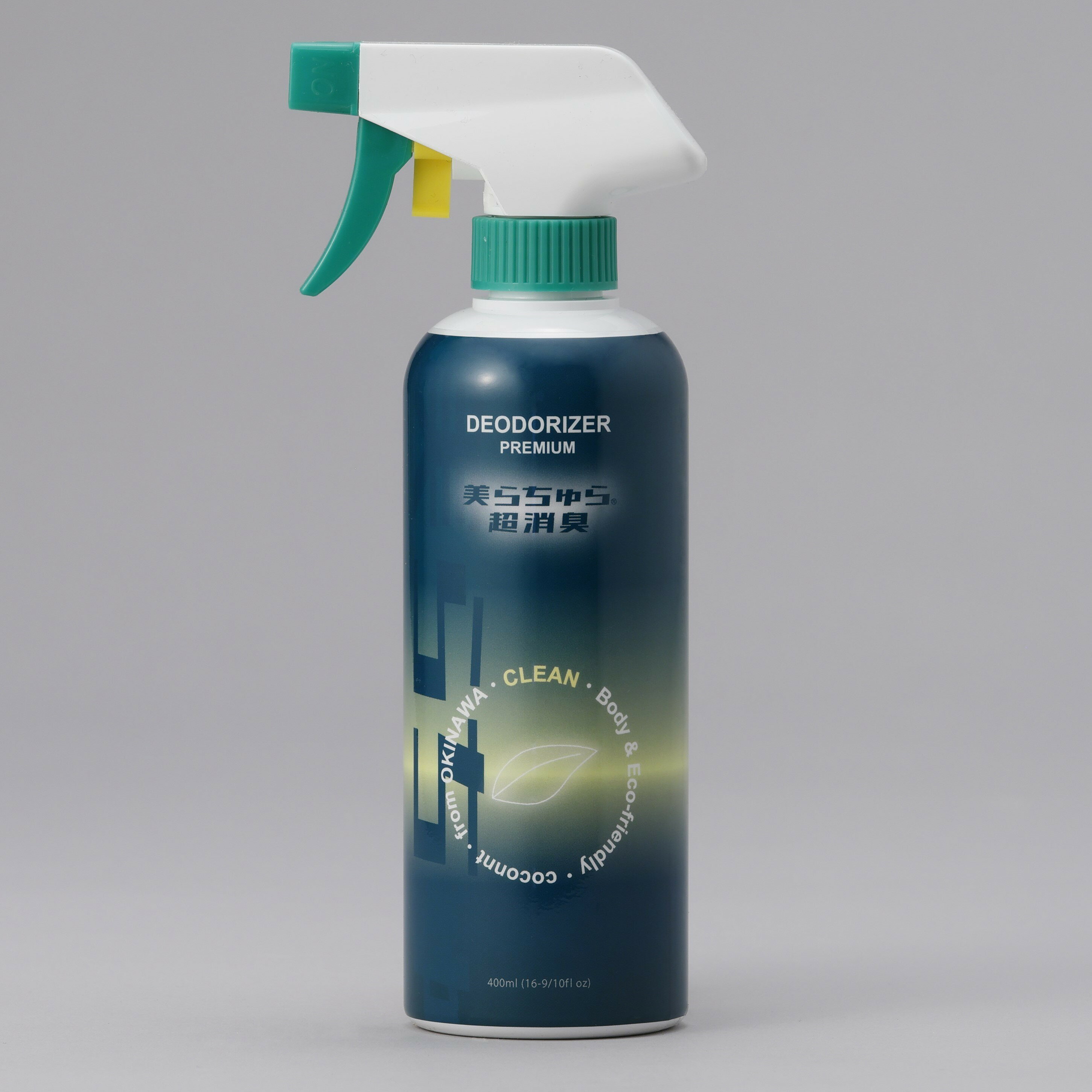 美ら技研株式会社 美らちゅら超消臭スプレーボトル【(400ml×1個】人体と環境にやさしい消臭剤。悪臭を作り出す物質を直接分解。アルコールフリー 衣類 寝具 ペット臭 介護 加齢臭 に