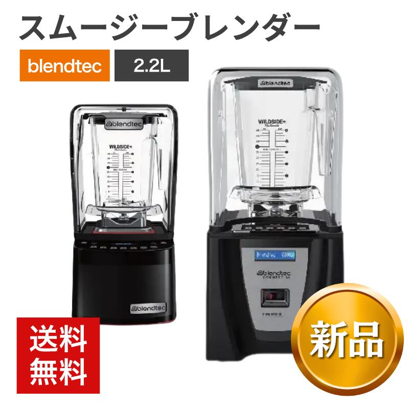 楽天市場】blendtecの通販