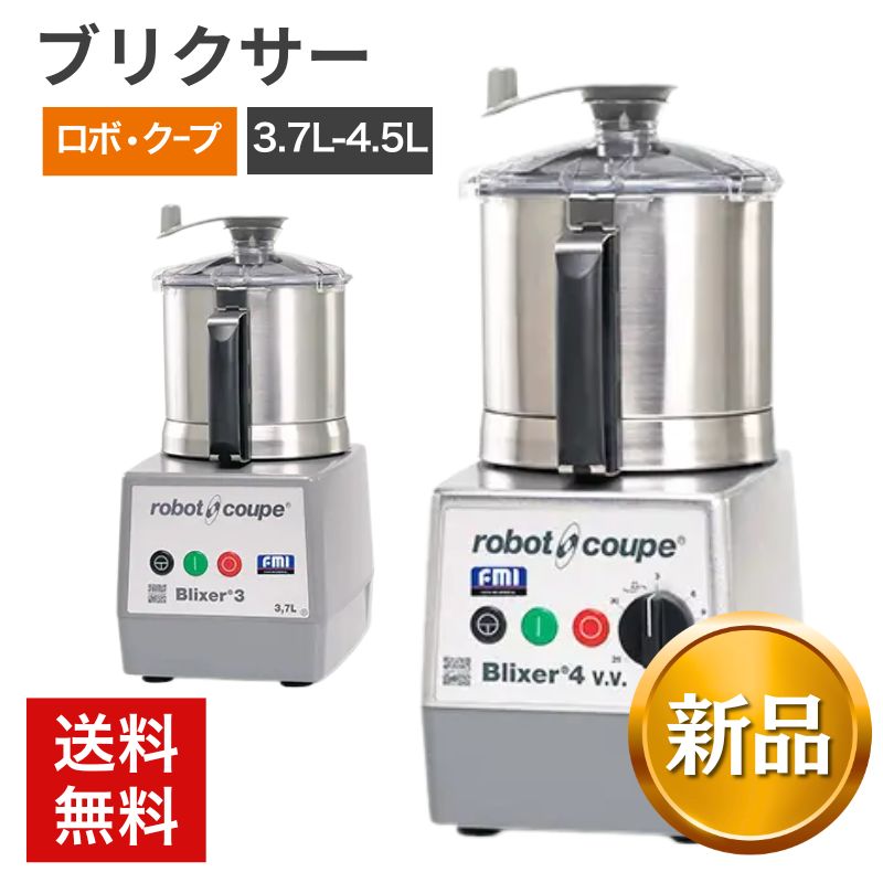 楽天市場】3L（業務用ミキサー｜ミキサー・フードプロセッサー