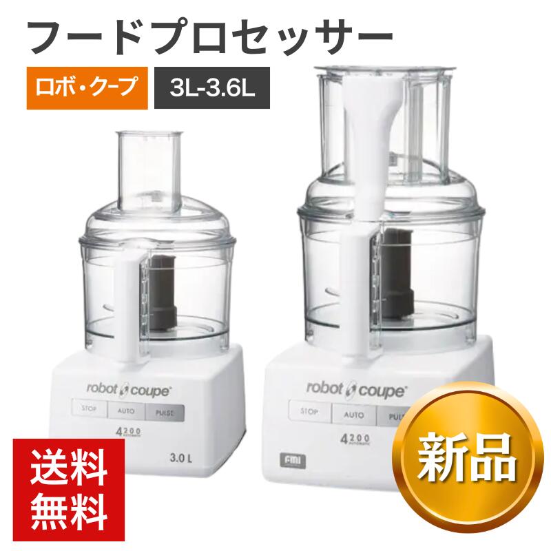 楽天市場】ロボクープ rm－4200vdの通販