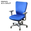 【中古】オカムラ オフィスチェア ゲーミングチェア カロッツァ ハイバック 肘付 デスク用チェア 地域限定送料無料