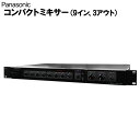 ★4月ポイント15倍★ 【中古】コンパクト ミキサー パナソニック 9イン 3アウト WR-XS3 RAMSA シグナルプロセッサー 送料無料