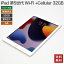 šiPad 5 Wi-Fi +Cellular 32GBAʡMP1L2J/A MPG42J/A MP1J2J/A С  ڡ졼  ΤΤ ̵ [Resta]