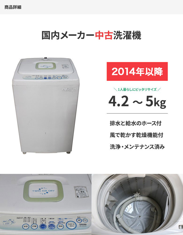 【中古】家電2点セット 冷蔵庫 洗濯機 201...の紹介画像3