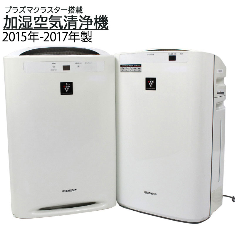 楽天市場】空気清浄機 シャープ プラズマクラスター 2020の通販 楽天市場】空気清浄機 シャープ プラズマクラスター 2020の通販