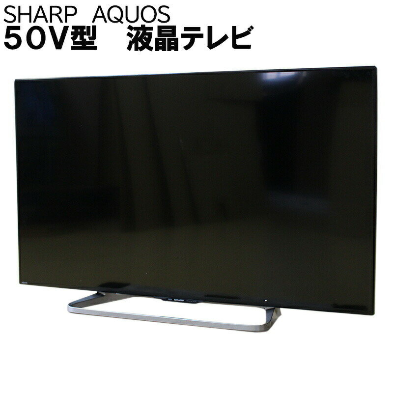 ＼5月PT15倍／ 【中古】50インチ 液晶テレビ SHARP AQUOS 50V型 LC-50W30 2016年製 スタンド付 地域限定送料無料