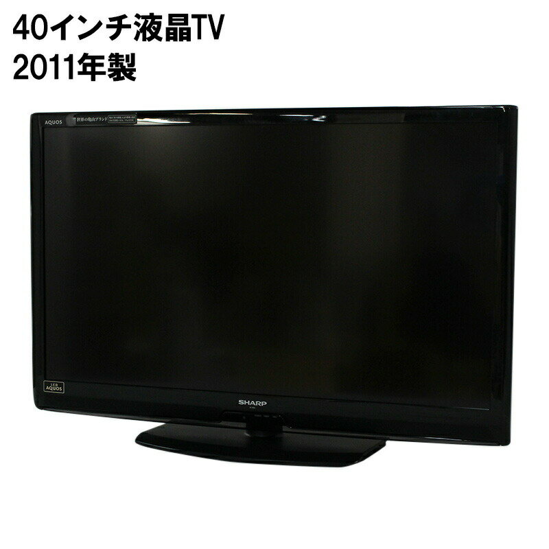 管理KRT147】SHARP 2011年 LC-40V5 40V型 液晶テレビ ⭐️送料 管理KRT147】SHARP 2011年 LC-40V5 40V型 液晶テレビ ⭐️送料