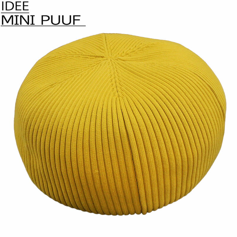 中古】クッション IDEE mini PUUF ビーズクッション マスタード 中古】クッション IDEE mini PUUF ビーズクッション マスタード