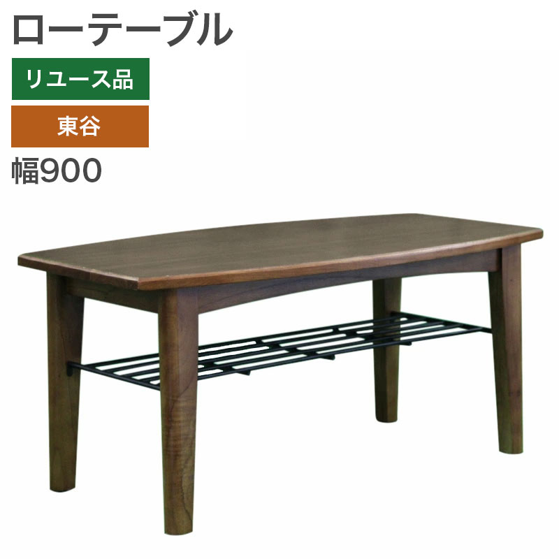 楽天市場】ローテーブル 中古の通販 楽天市場】ローテーブル 中古の通販