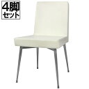 【中古】チェア 業務用 店舗用 家具 リムカ ウレタン 4脚セット レザー ホワイト 椅子 地域限定送料無料