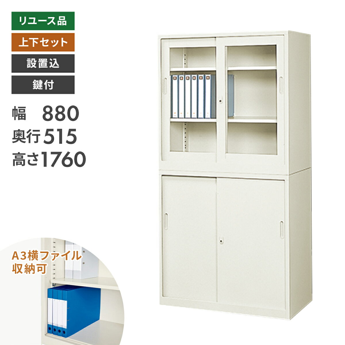 TRUSCO　ユニット型壁面書庫　ラテラル3段　H1110　アジャスター付　BK色 （品番:UABK-11B）（注番1613051）・（法人・事業所限定,直送元）