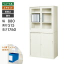 【抗菌加工】スチール製 スチール引戸書庫(下置用) 鍵付き 幅880×奥400×高さ1120mm ホワイト ANW-34Sファイル オフィス家具 事務所 キャビネット 書棚 本棚 扉 シェルフ 収納 スチール製 国産 引き違い書庫 オフィス収納 業務用 書類棚 日本製 完成品 【SIAA】