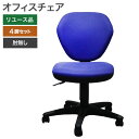 在庫処分【中古】オフィスチェア 4脚セット OAチェア 肘無 布張 ブルー BL 格安 地域限定送料無料