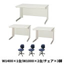 【中古】【完成品】【設置込】オフィスデスク OAデスク ワークデスク チェア 3人用セット (W1400×1 W1000×2 チェア×3) 平机 事務机 デスク用チェア 引出 ニューグレー 地域限定送料無料