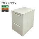 【中古】インワゴン(2段・ホワイト・SSDシリーズ) 4台セット 地域限定送料無料
