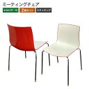 【中古】ミーティングチェアarper ホワイト/レッド 2脚セット 地域限定送料無料