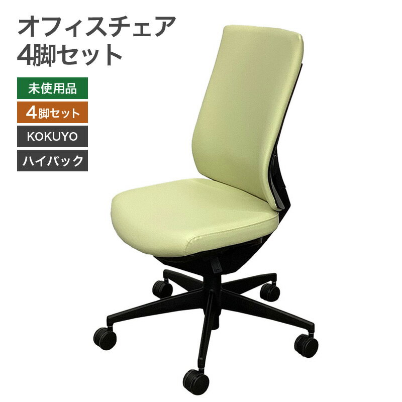 楽天市場】オフィスチェア 未使用の通販 楽天市場】オフィスチェア 未使用の通販