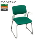 【中古】オフィスチェア 6脚セット 肘付 コクヨ ミーティングチェア 背布 サークル脚 CK-165RG128 地域限定送料無料 80-KY30906C--6S...