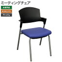 在庫処分【新古品】ミーティングチェア 未使用品 背樹脂 背座クッション KOKUYO コクヨ プロッティ CK-165RG128 会議 オフィス 事務 布 固定...