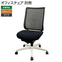 【新古品】オフィスチェア ミトラ 未使用品 コクヨ 肘なし メッシュ CR-GW2900E1G9B6-W ブラック デスクチェア パソコンチェア 在宅ワーク オ...