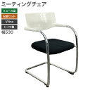 【中古】ミーティングチェア 6脚セット Vitra ビザロール2 幅530×奥行430×高さ800mm 会議チェア 組立不要 ドイツ製 地域限定送料無料 80-...