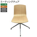 【中古】ミーティングチェア 2脚セット RUSHEシリーズ ルシェ 相合家具 ナチュラル 北欧家具 シンプル スタイリッシュ 地域限定送料無料 80-MB31110C--2SET