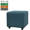 【中古】スツール ITOKI ハックス キャスター付 幅450×奥行450×高さ420mm ブルー 2019年製 オフィス ロビー 休憩室 会議室 地域限定送料...