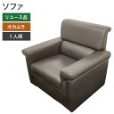 在庫処分! 中古 ソファ 1人用 1Pソファ パーソナルソファ 革張 オカムラ 幅850×奥行750×高さ750mm こげ茶 ダークブラウン 完成品 地域限定送...