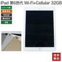 ＼5月PT15倍／ 【中古】iPad 第6世代 Wi-Fi Cellular 32GB 整備済品 Apple 本体のみ Softbank 在庫限り 送料無料 82-5R31208E