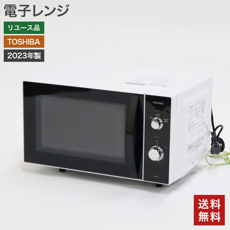 商品詳細説明【商品説明】電子レンジ 【新品/中古】中古【サイズ】W488 × D368 × H279mm【品質ランク】B【メーカー名】東芝【メーカー品番】ER-WM17【カラー】ホワイト【年式】2023年製■備考中古品につき、傷や汚れへこみ等使用感がある場合がございます。※全国で使える「ヘルツフリー」なので、関西圏、関東圏関係なくどこの地域でもお使いいただけます。送料・配送について安心への取組み