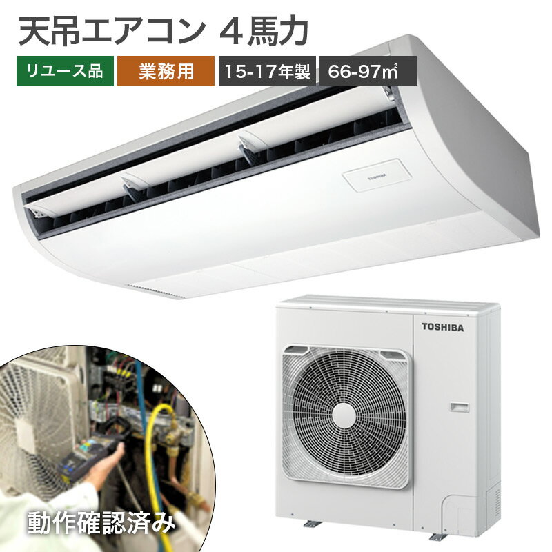 RPC-AP112LVA3（旧：RPC-AP112LVA2） 日立 てんつり 4馬力 シングル 冷房専用 三相200V ワイヤード 産業用中温型 中温用エアコン 今だけRPC-AP112LVA3が特別価格