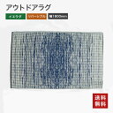【ポイント20倍 〜5/6 23:59】【中古】イエラグ アウトドアラグ 83-5R40751Z Fab Habitat Earth Brooklyn Blue...