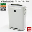 ＼5月PT15倍／ 【中古】加湿空気清浄機 プラズマクラスター搭載 花粉 ハウスダスト ウィルス対策 14年製 ～31畳 シャープ KC-700R 送料無料 Y-3S30K