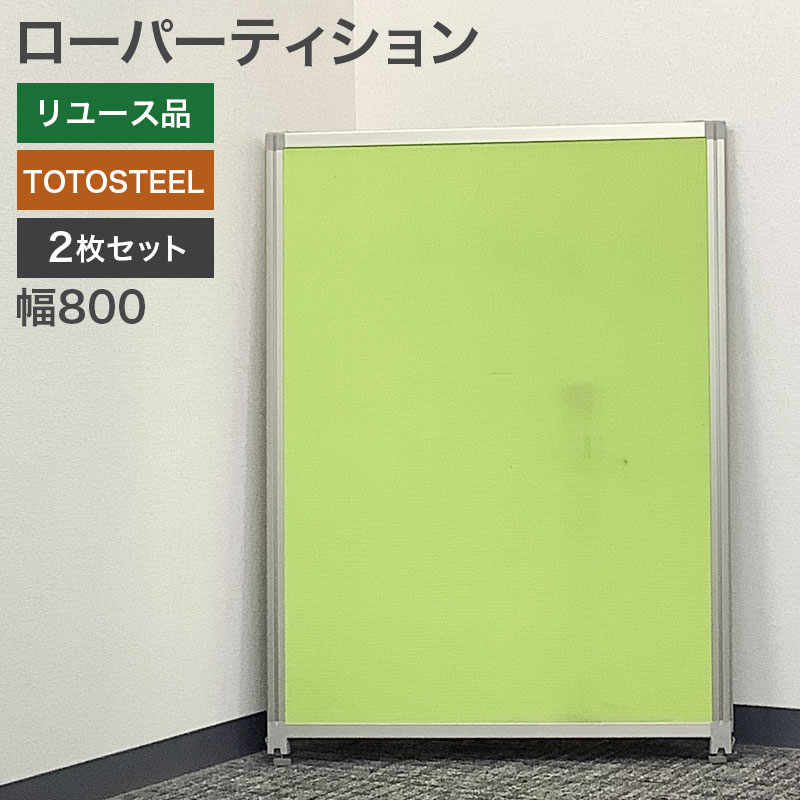 楽天市場】中古 パーテーションの通販 楽天市場】中古 パーテーションの通販